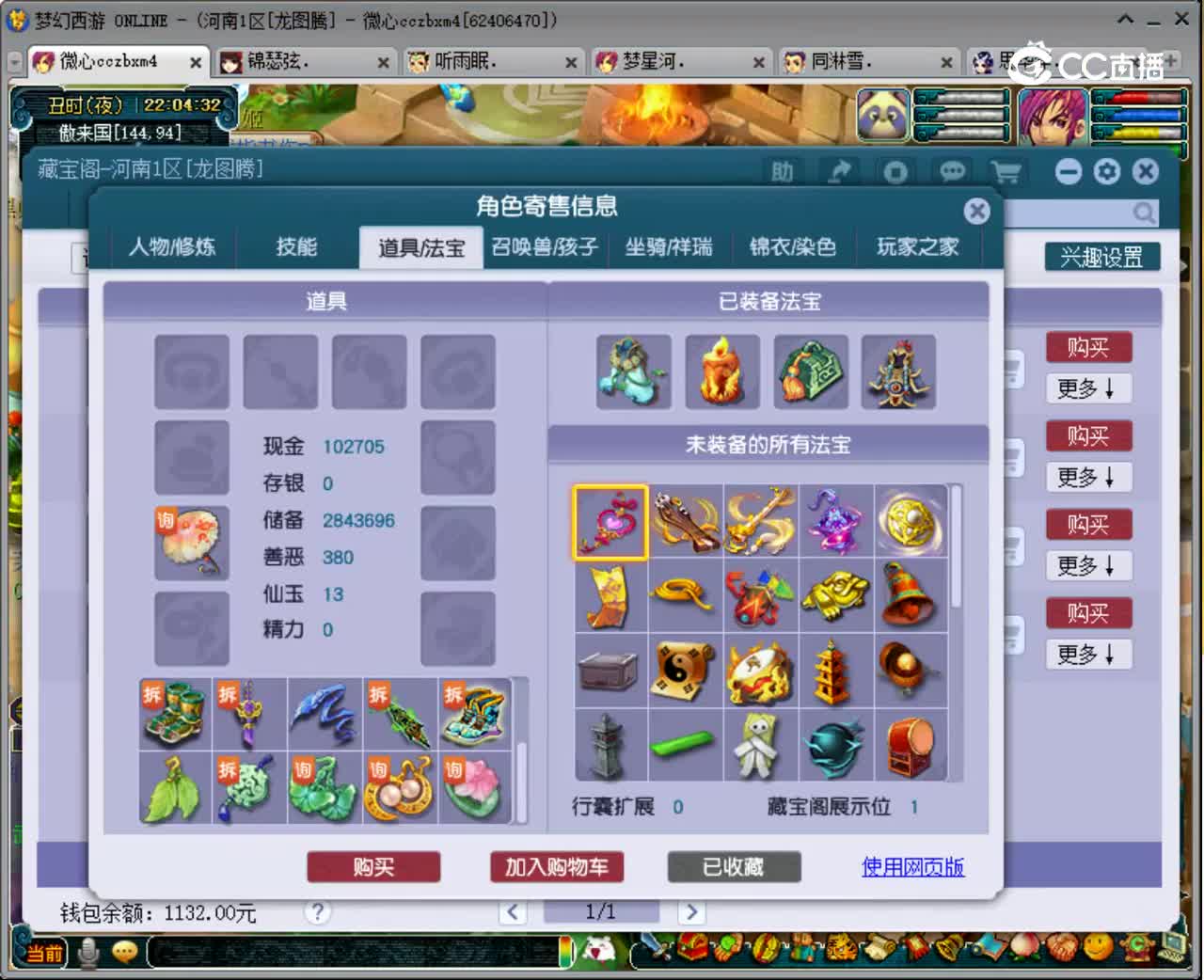 【主播点评】无底洞