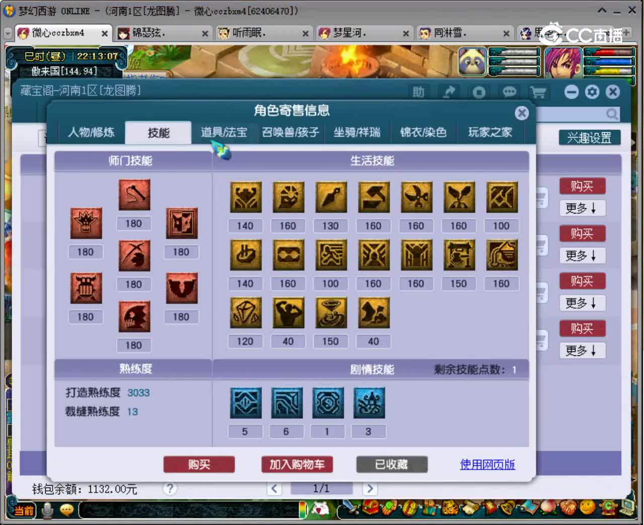 【主播点评】狮驼岭