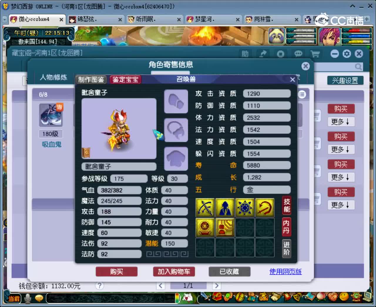 【主播点评】大唐官府