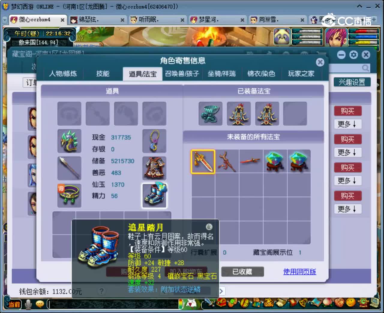 【主播点评】天宫