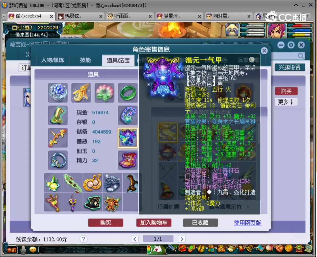 【主播点评】魔王寨