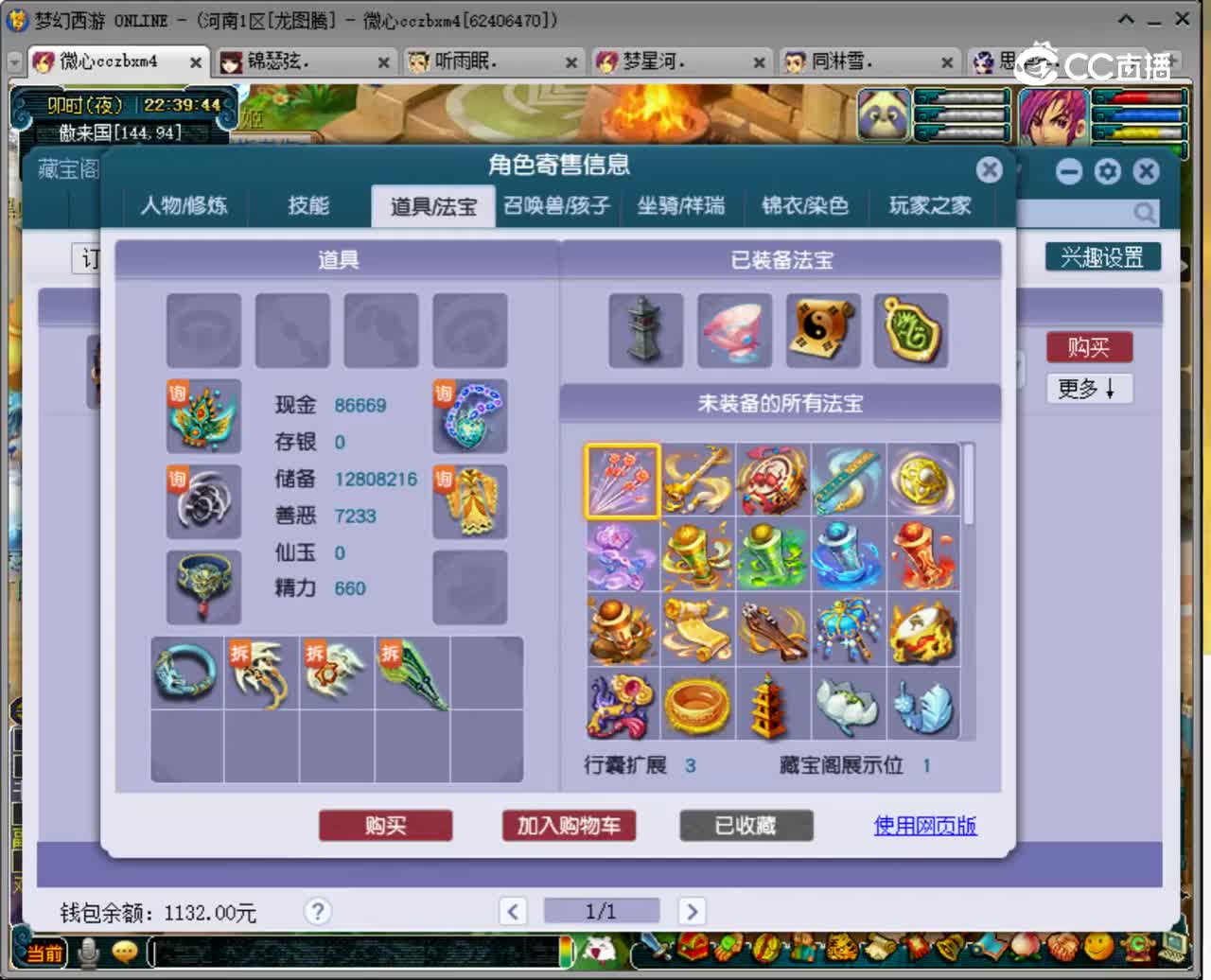 【主播点评】女儿村