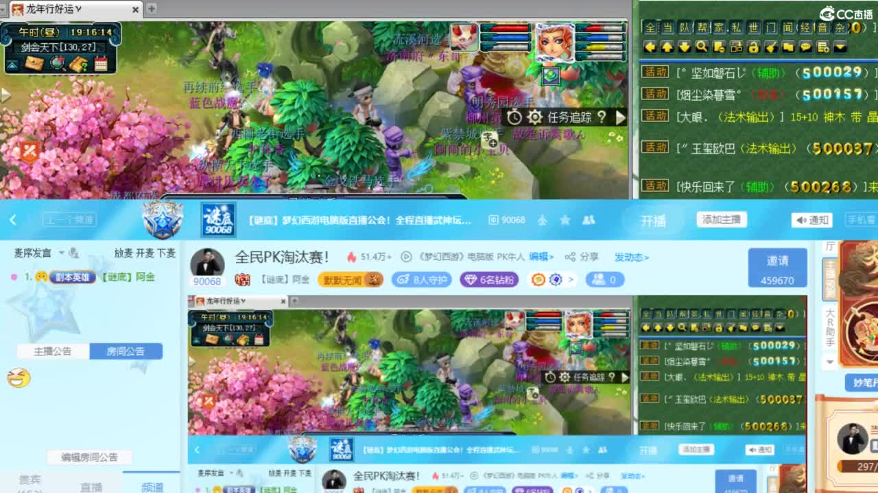 解说夫子庙服战！ 第1段