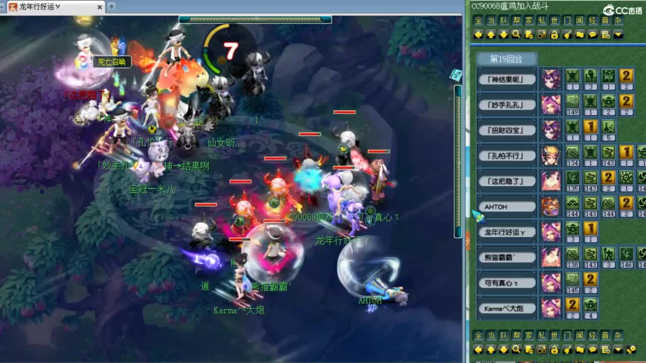 解说夫子庙服战！ 第2段