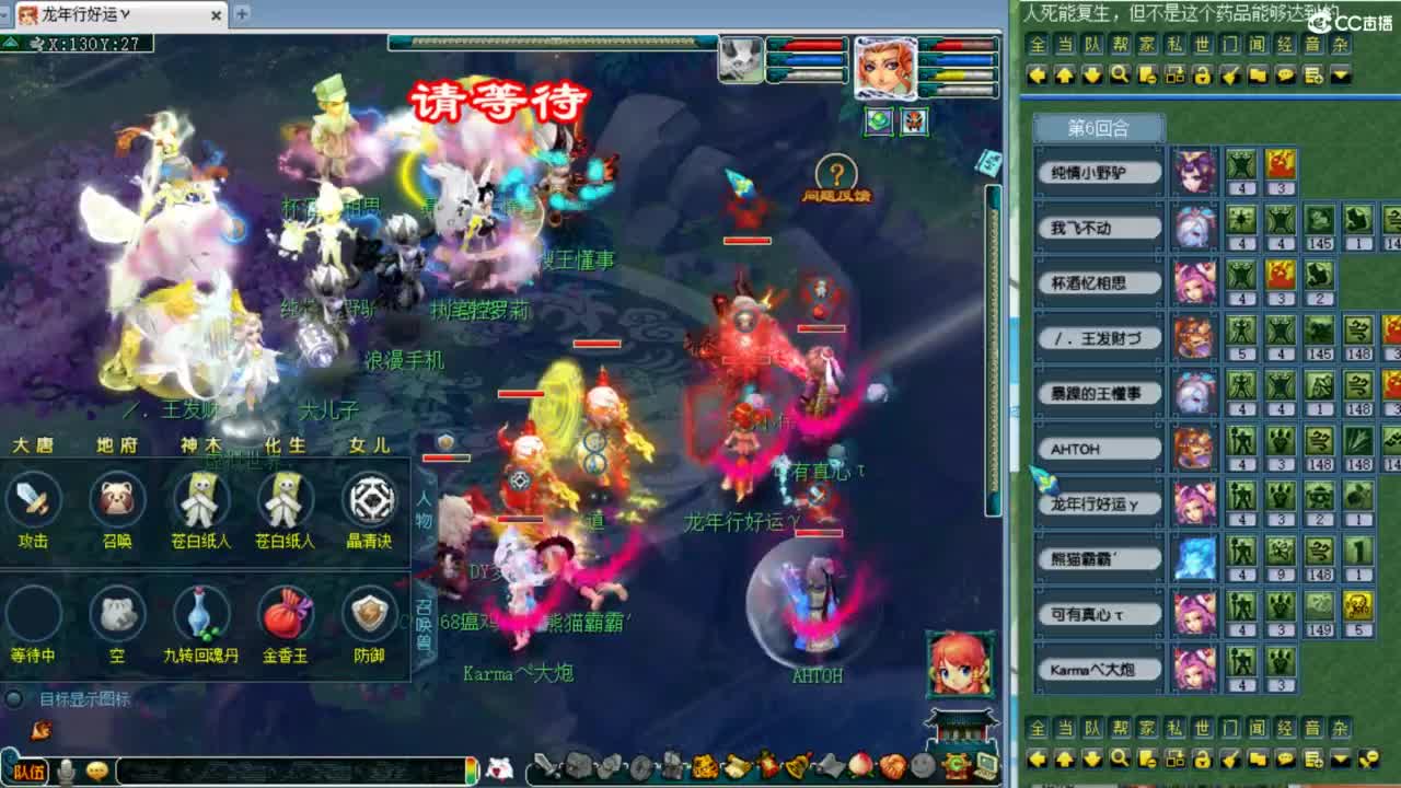 解说夫子庙服战！ 第3段