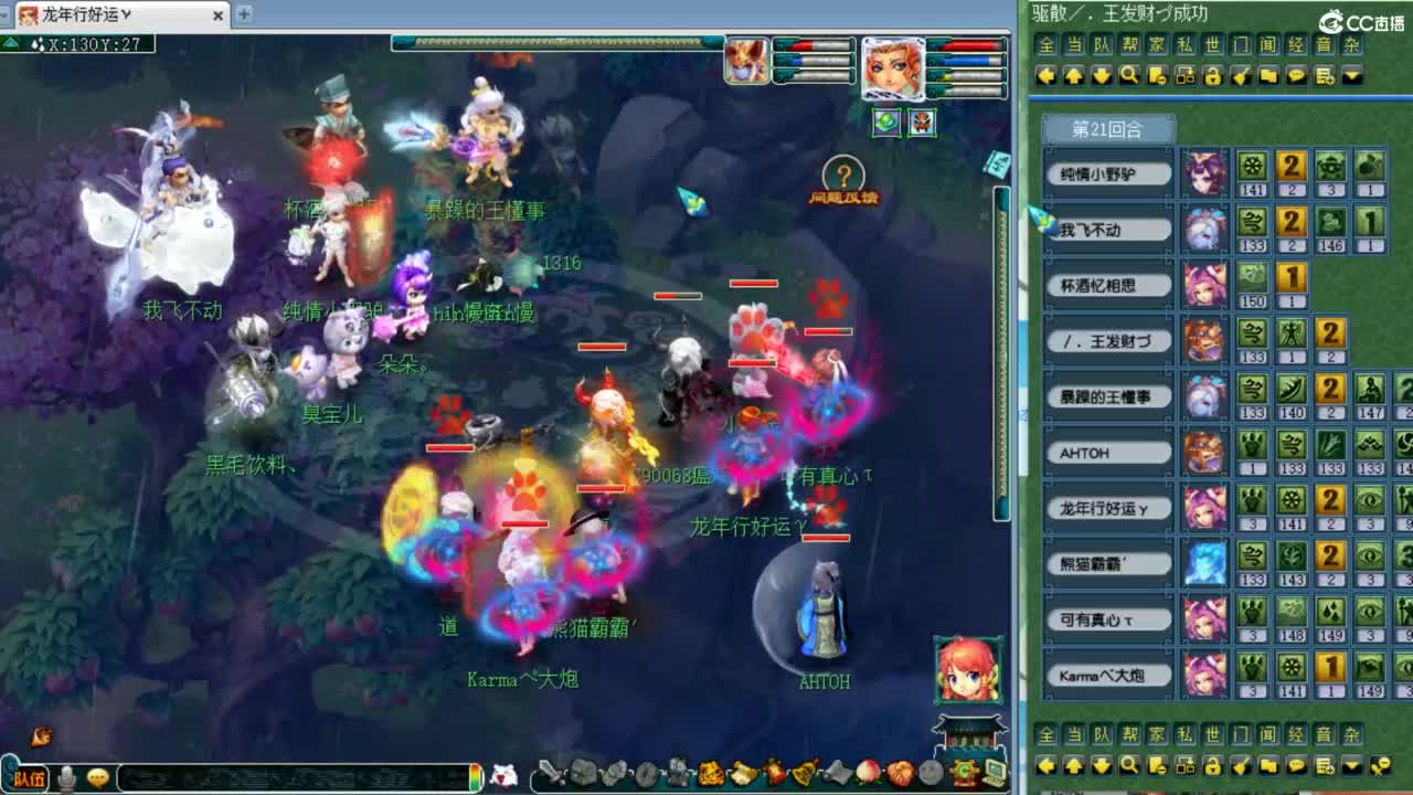 解说夫子庙服战！ 第4段