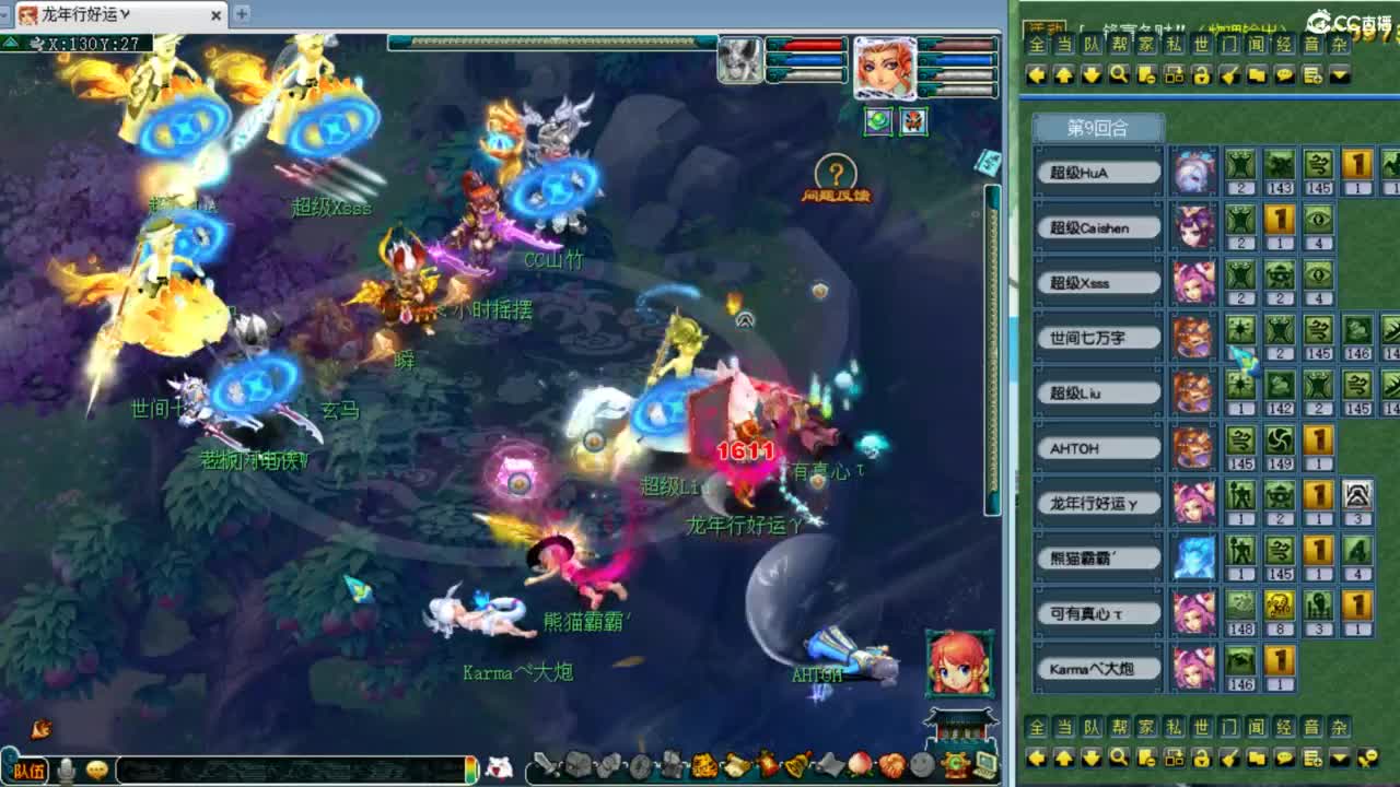 解说夫子庙服战！ 第5段