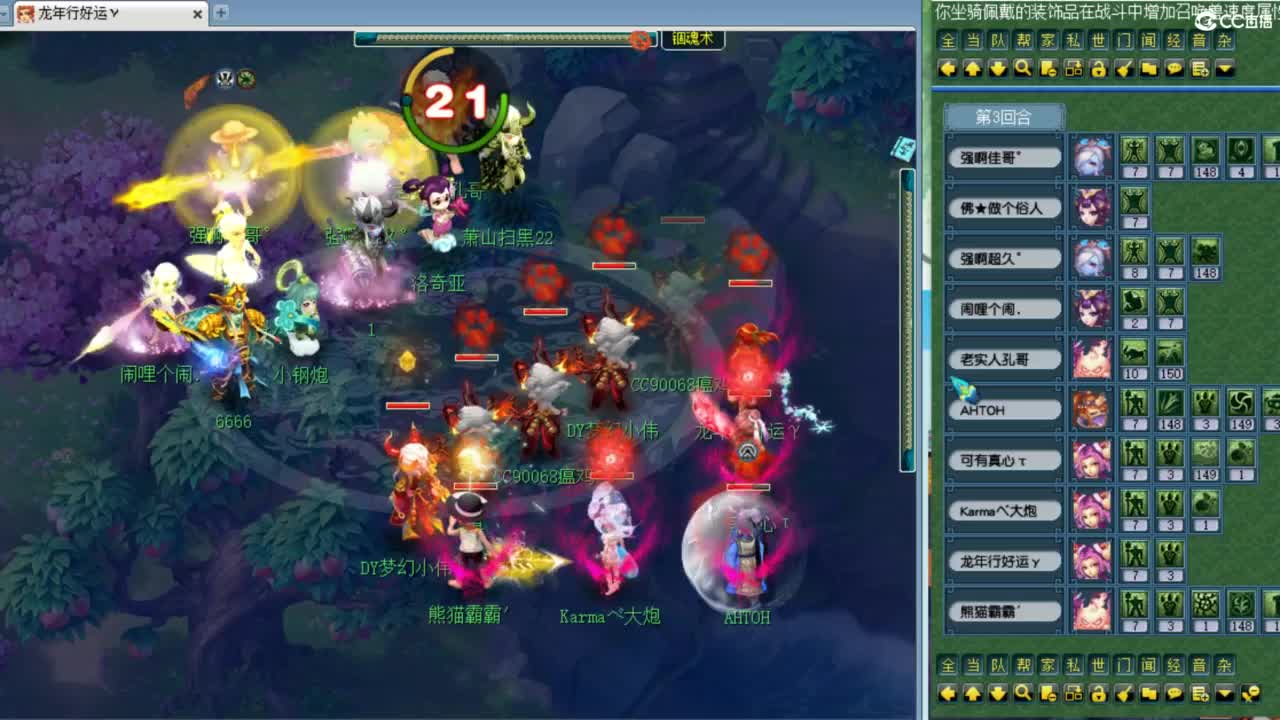 解说夫子庙服战！ 第6段