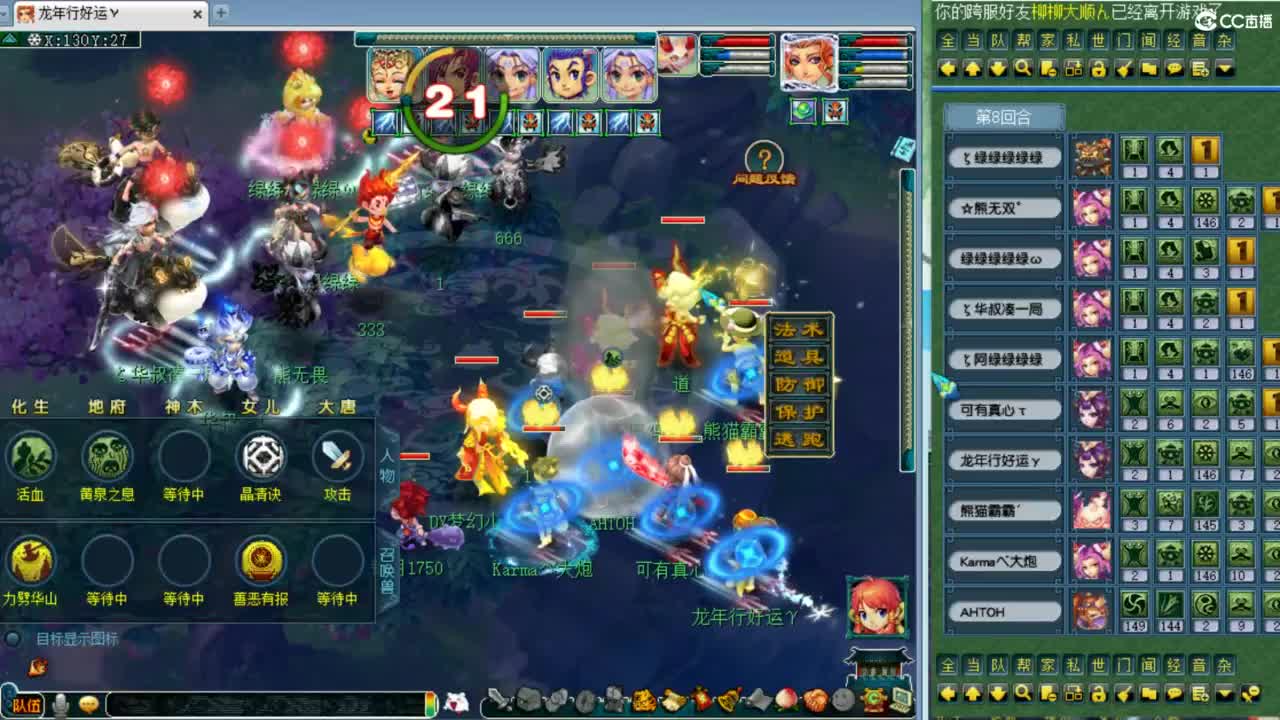 解说夫子庙服战！ 第7段