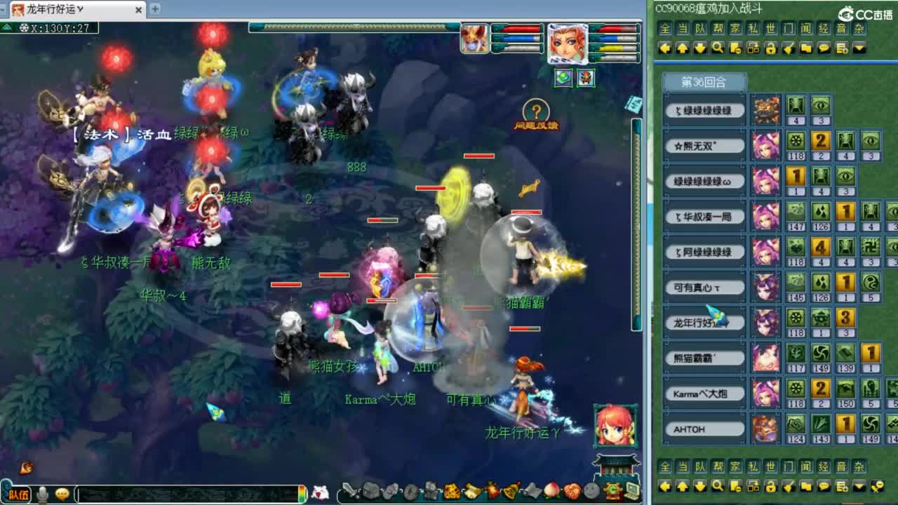 解说夫子庙服战！ 第8段