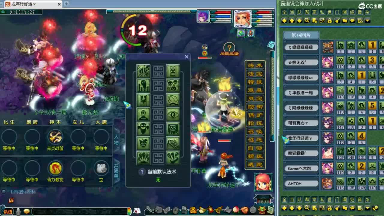 解说夫子庙服战！ 第9段