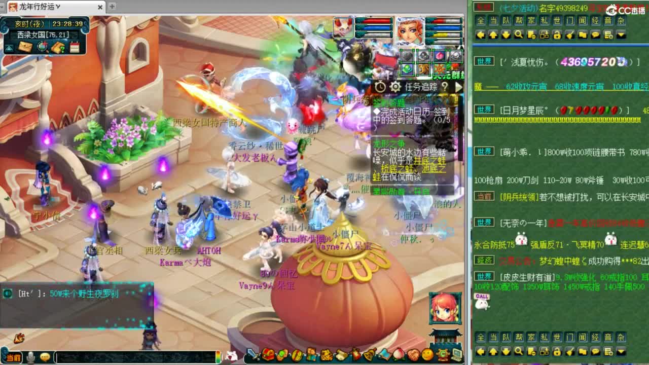 解说夫子庙服战！ 第10段