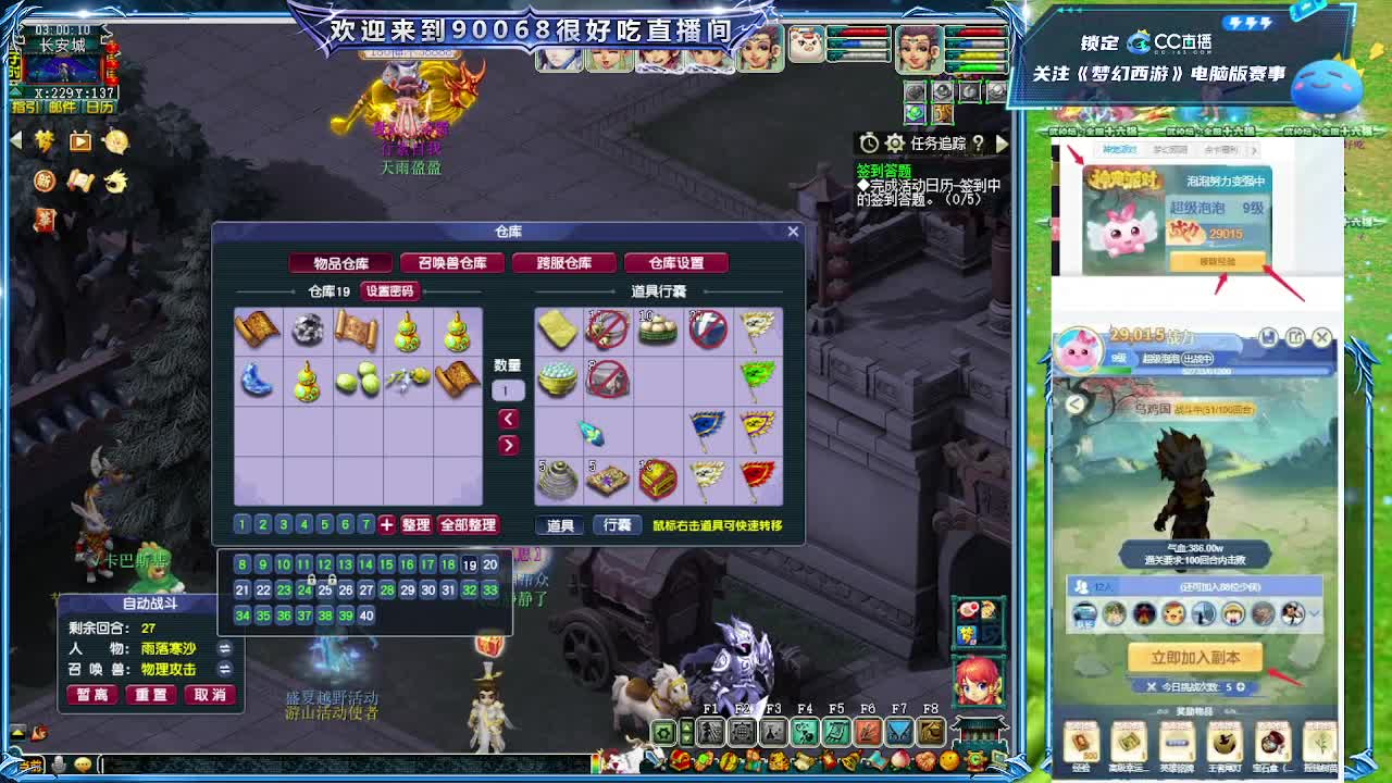 二沙岛剑会 第7段