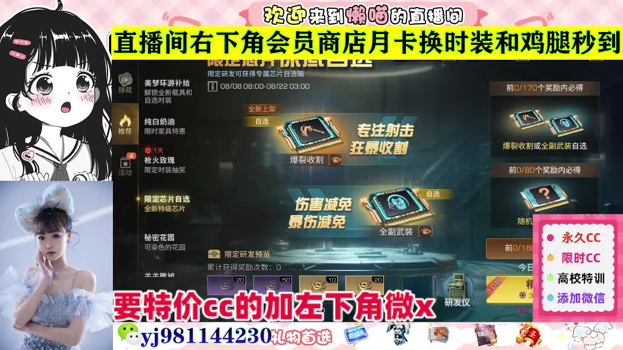 全套永久cc  全服秒发 接代甘 第3段