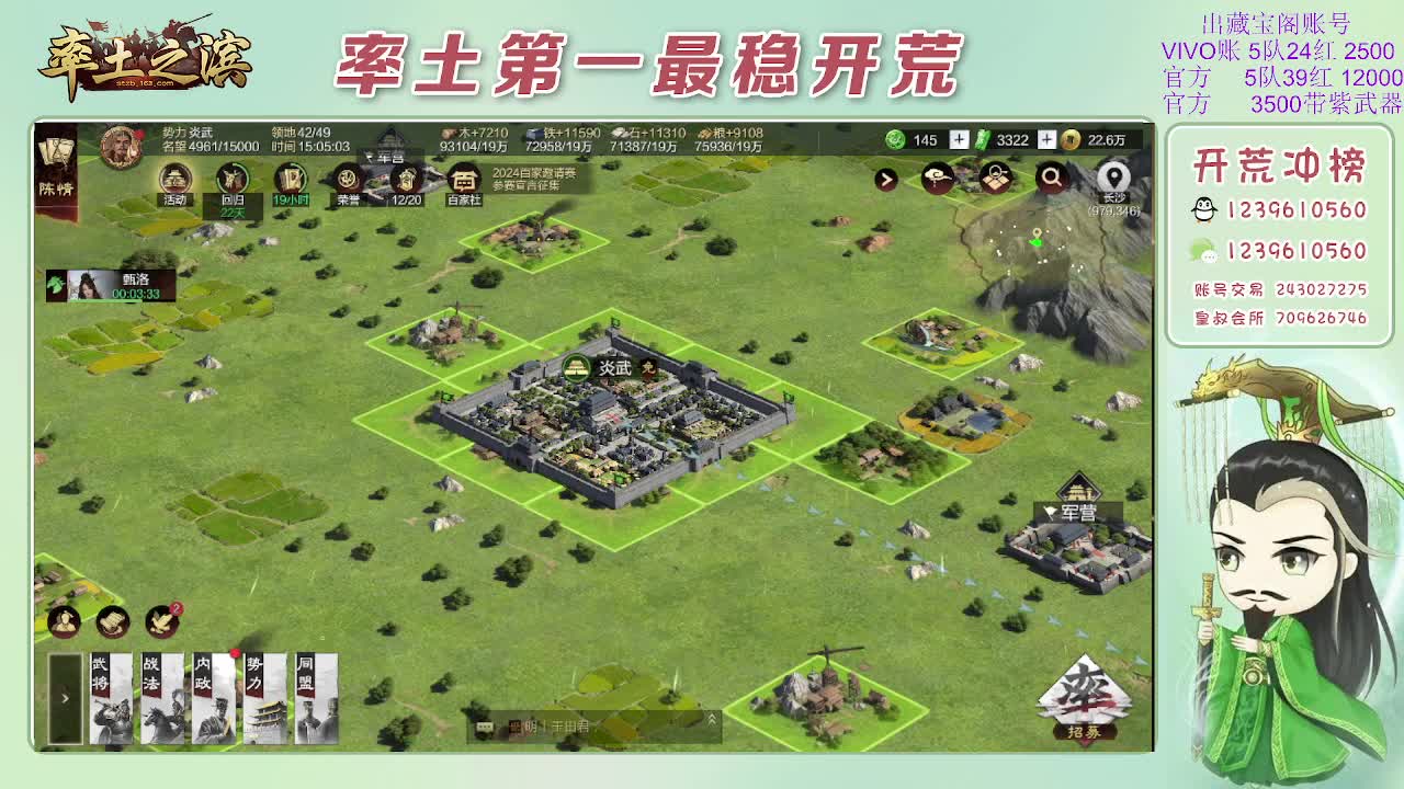 接开荒，冲榜第一 第1段