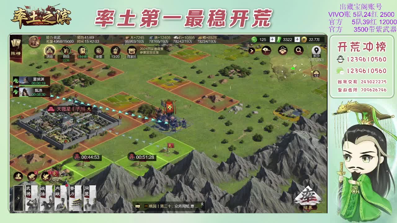 接开荒，冲榜第一 第2段