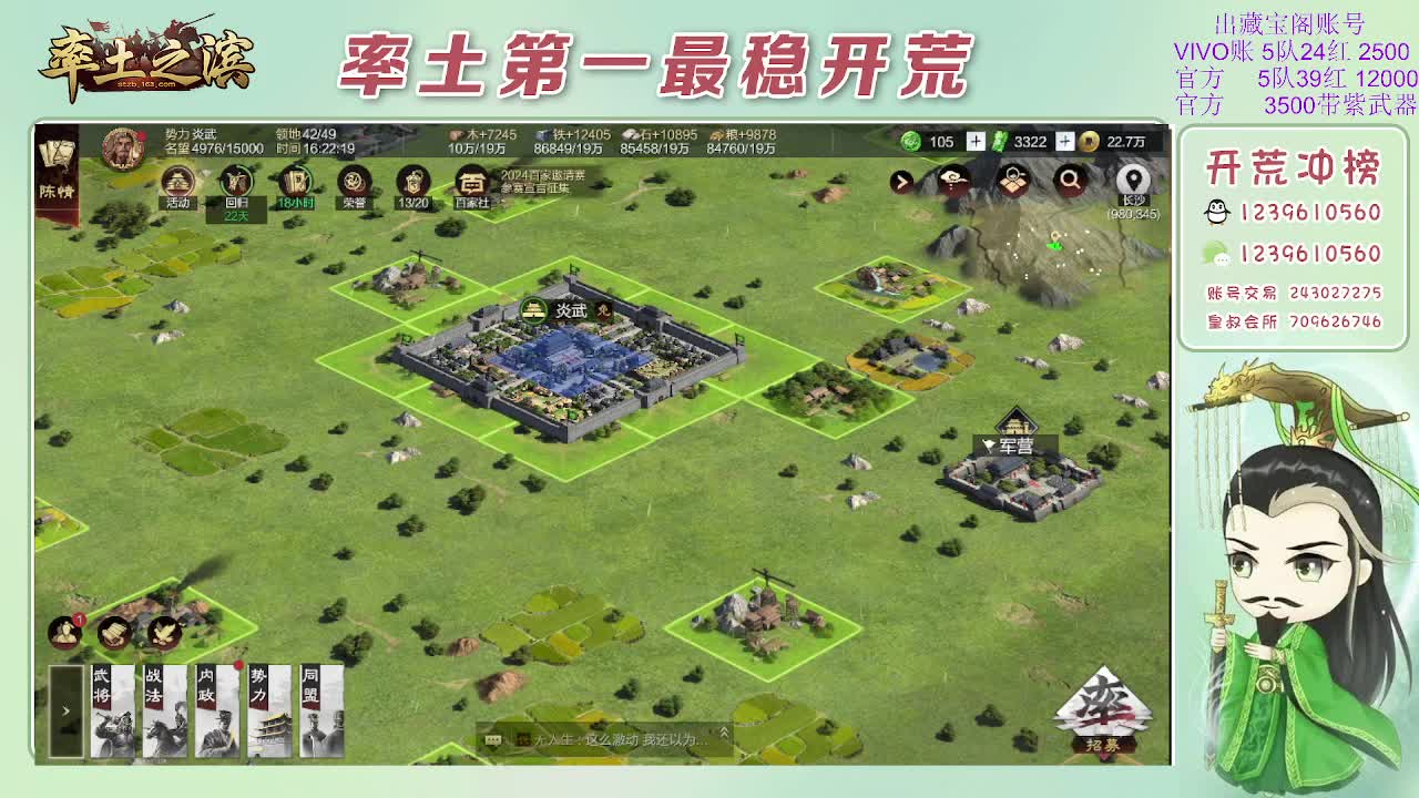 接开荒，冲榜第一 第3段