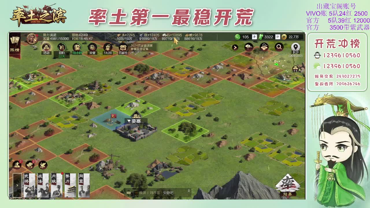 接开荒，冲榜第一 第4段