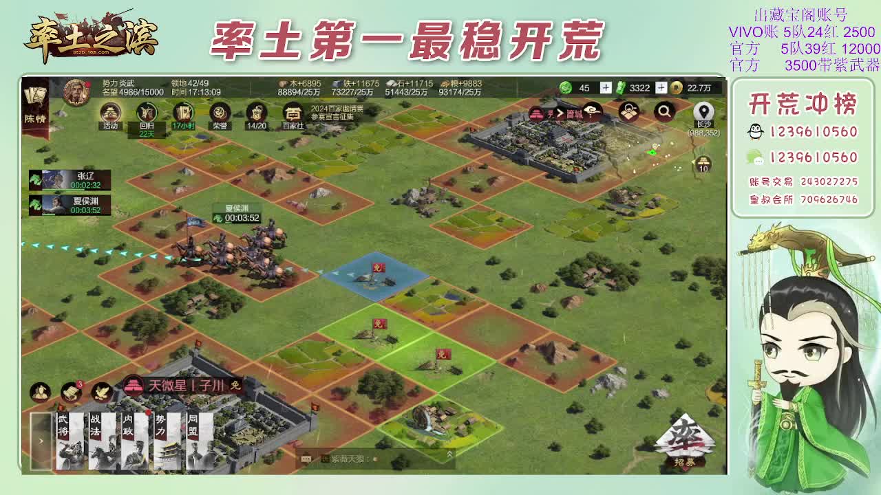 接开荒，冲榜第一 第5段