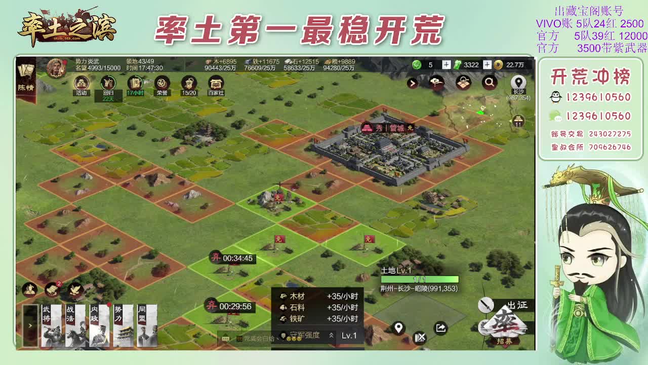 接开荒，冲榜第一 第6段