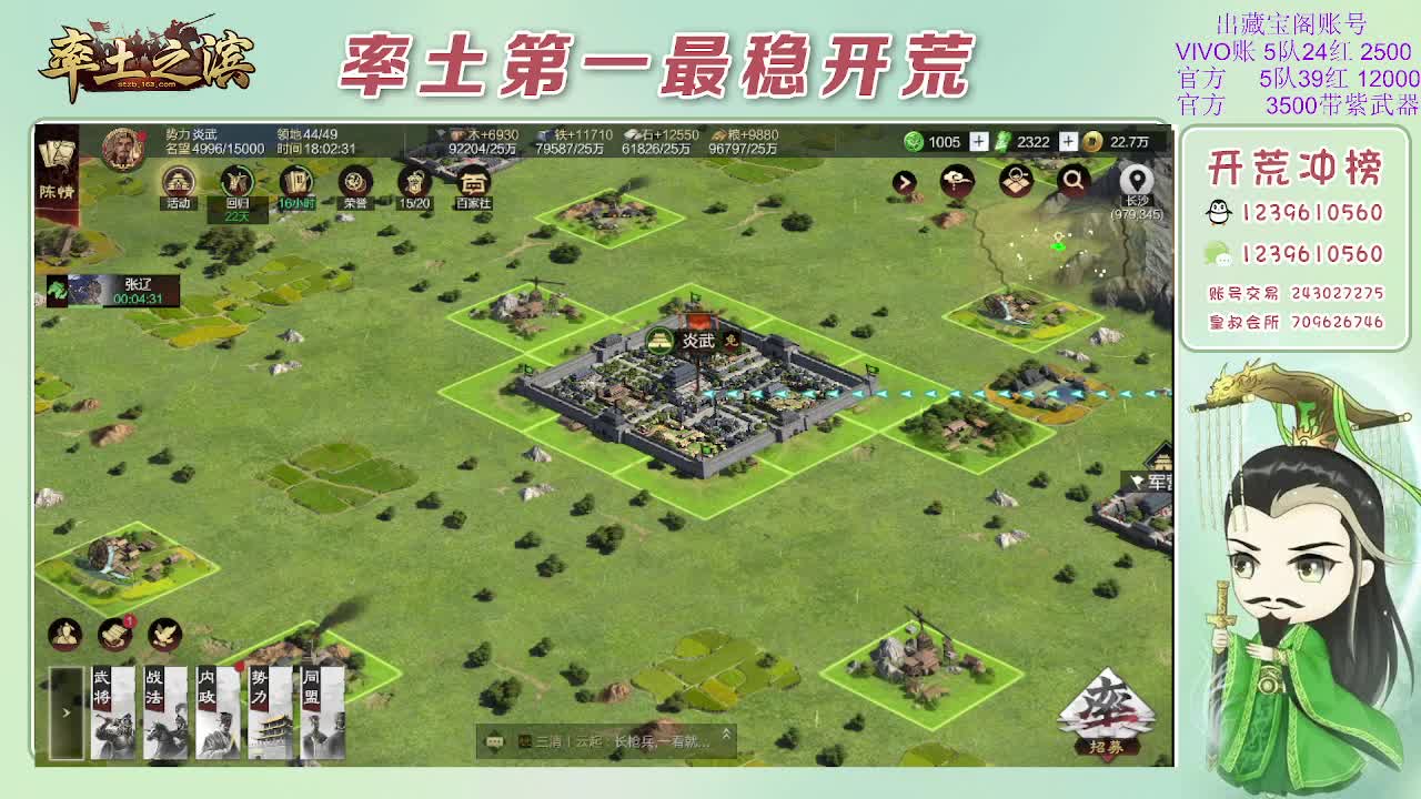 接开荒，冲榜第一 第7段