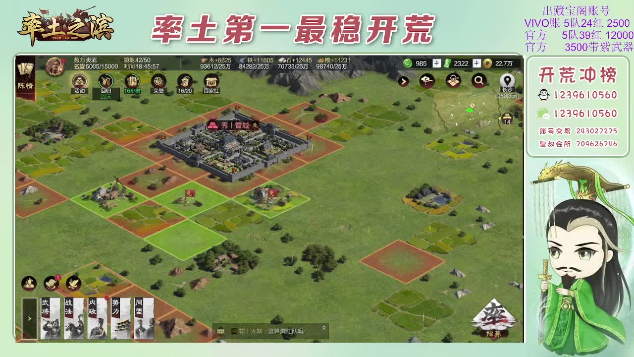 接开荒，冲榜第一 第8段