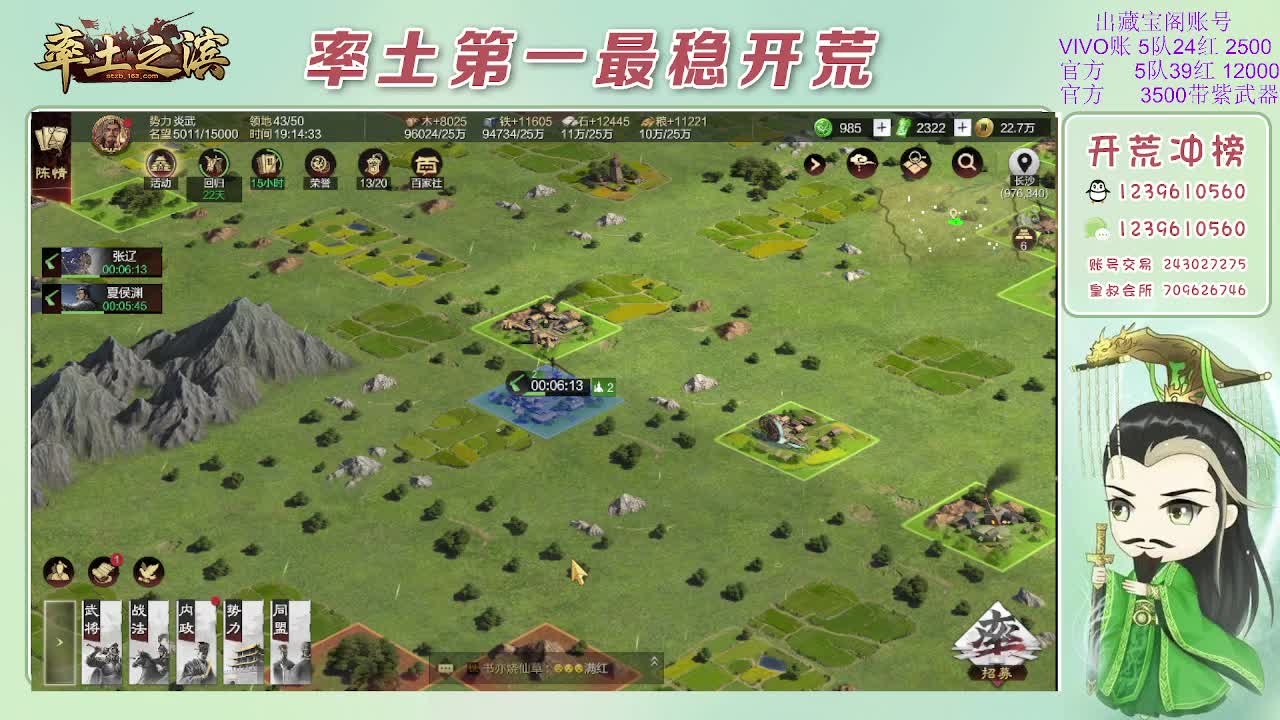 接开荒，冲榜第一 第9段