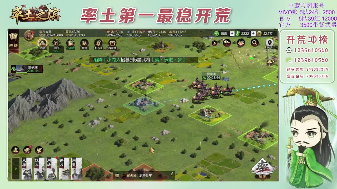接开荒，冲榜第一 第10段