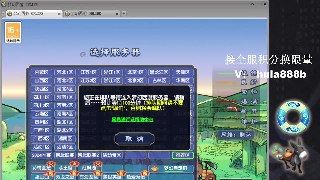 接全服换仙玉积分 效率 第1段