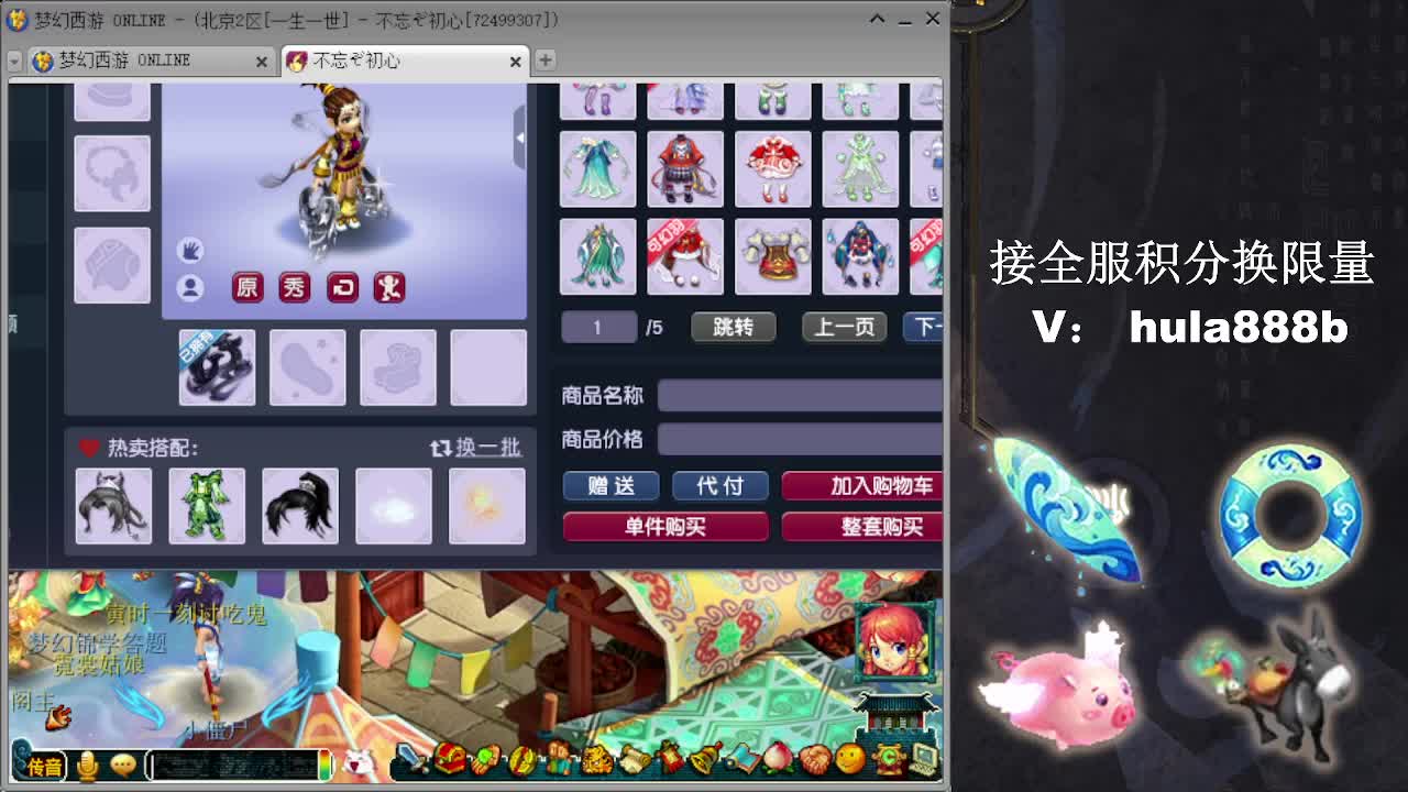 接全服换仙玉积分 效率 第5段