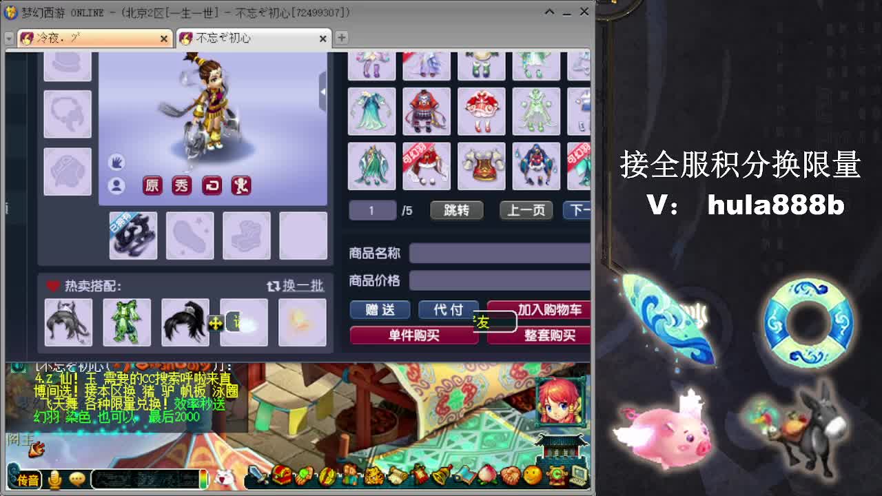 接全服换仙玉积分 效率 第6段