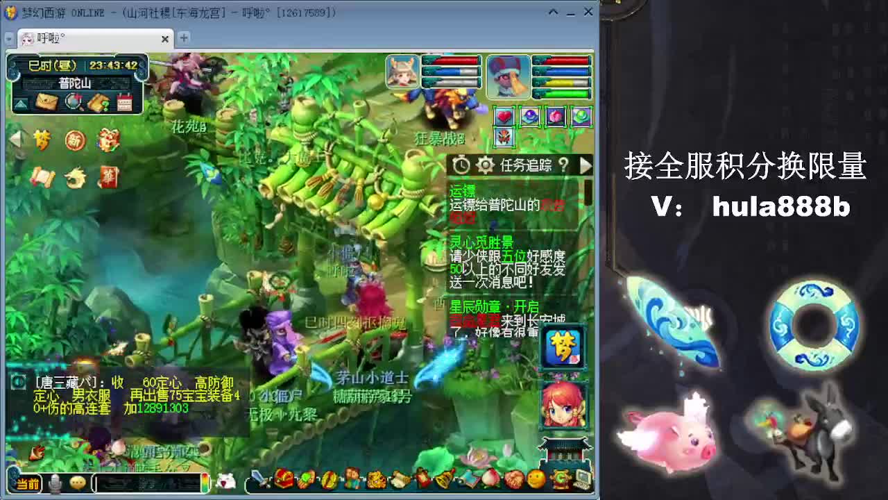 接全服换仙玉积分 效率 第11段