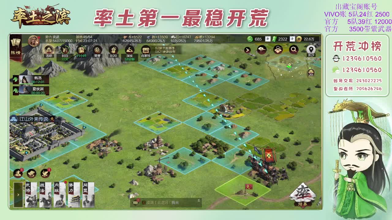 接开荒，冲榜第一 第1段