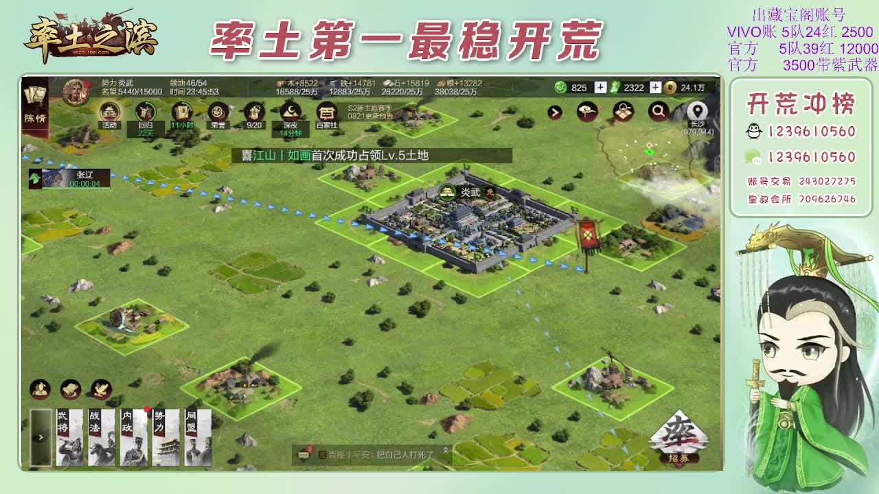 接开荒，冲榜第一 第2段