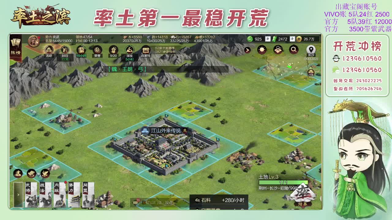 接开荒，冲榜第一 第3段