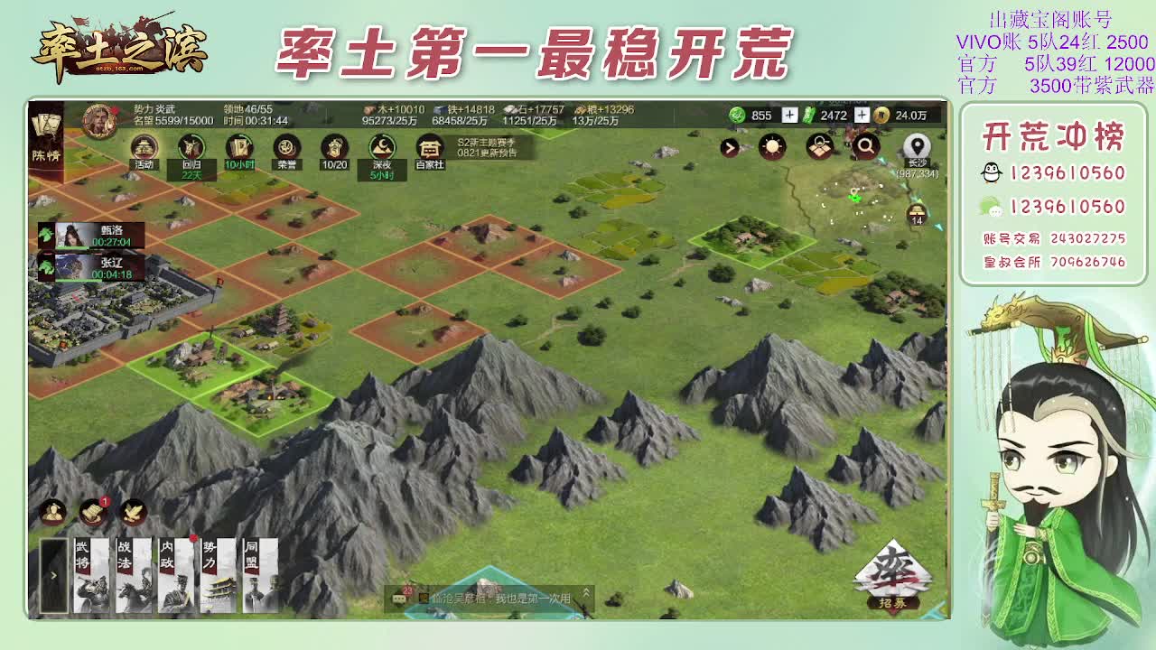 接开荒，冲榜第一 第4段