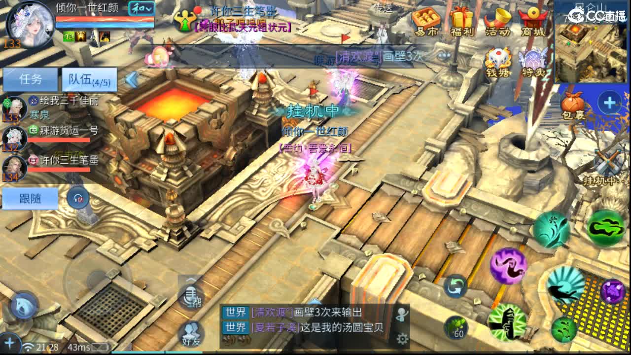 出一笑四阶影  接托管 比武 打架~ 第4段