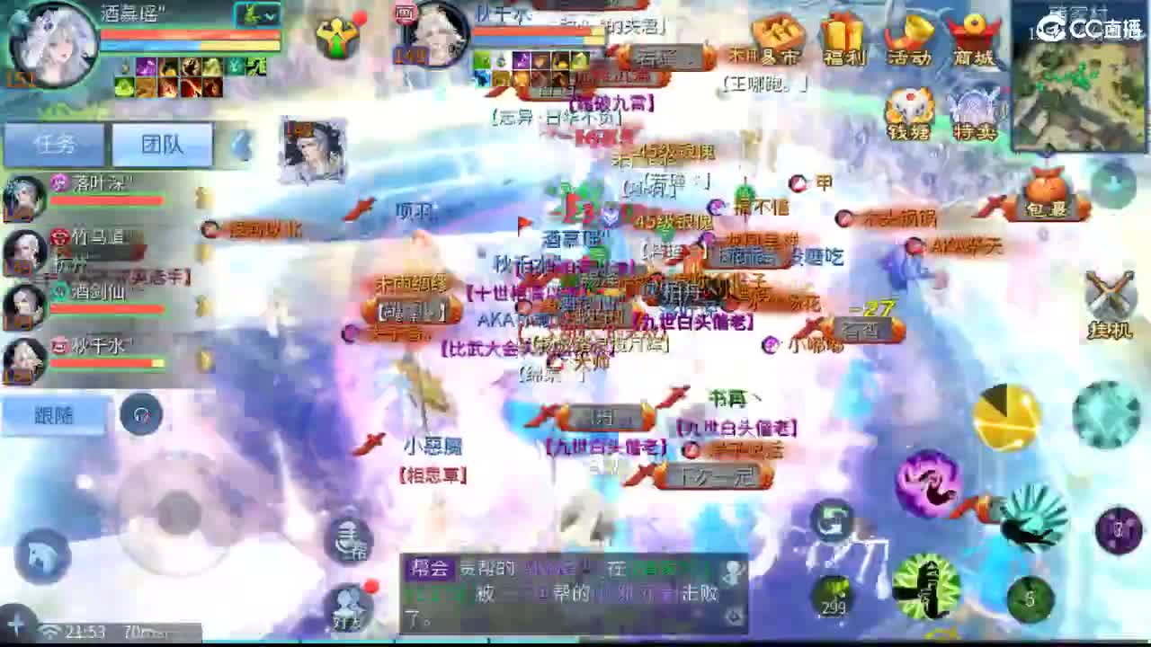 出一笑四阶影  接托管 比武 打架~ 第5段