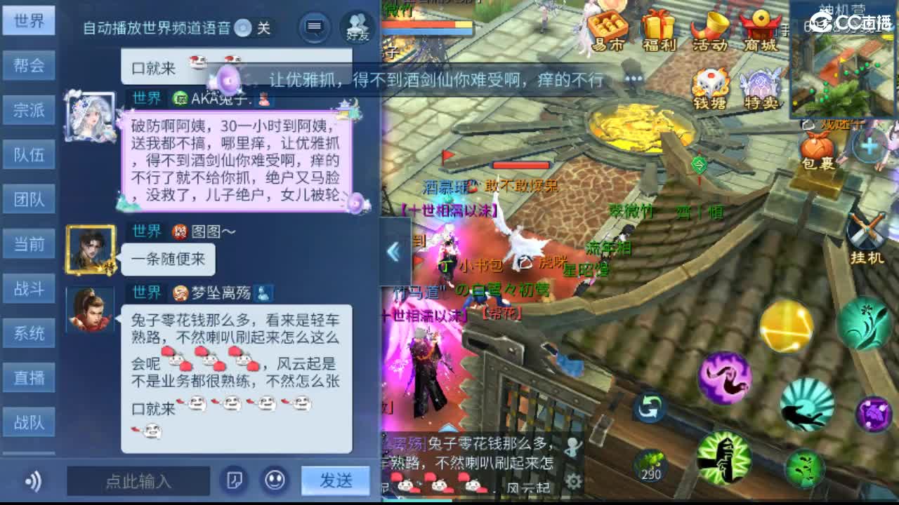 出一笑四阶影  接托管 比武 打架~ 第8段