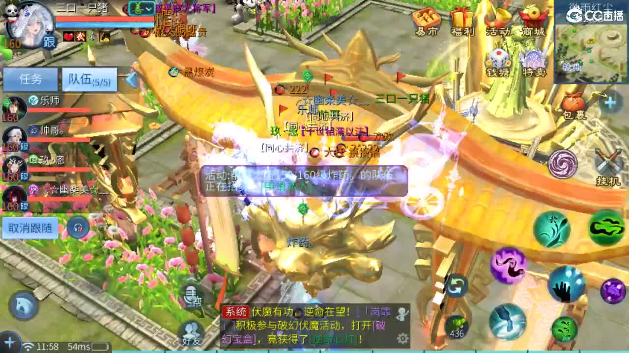 出一笑四阶影  接托管 比武 打架~ 第1段