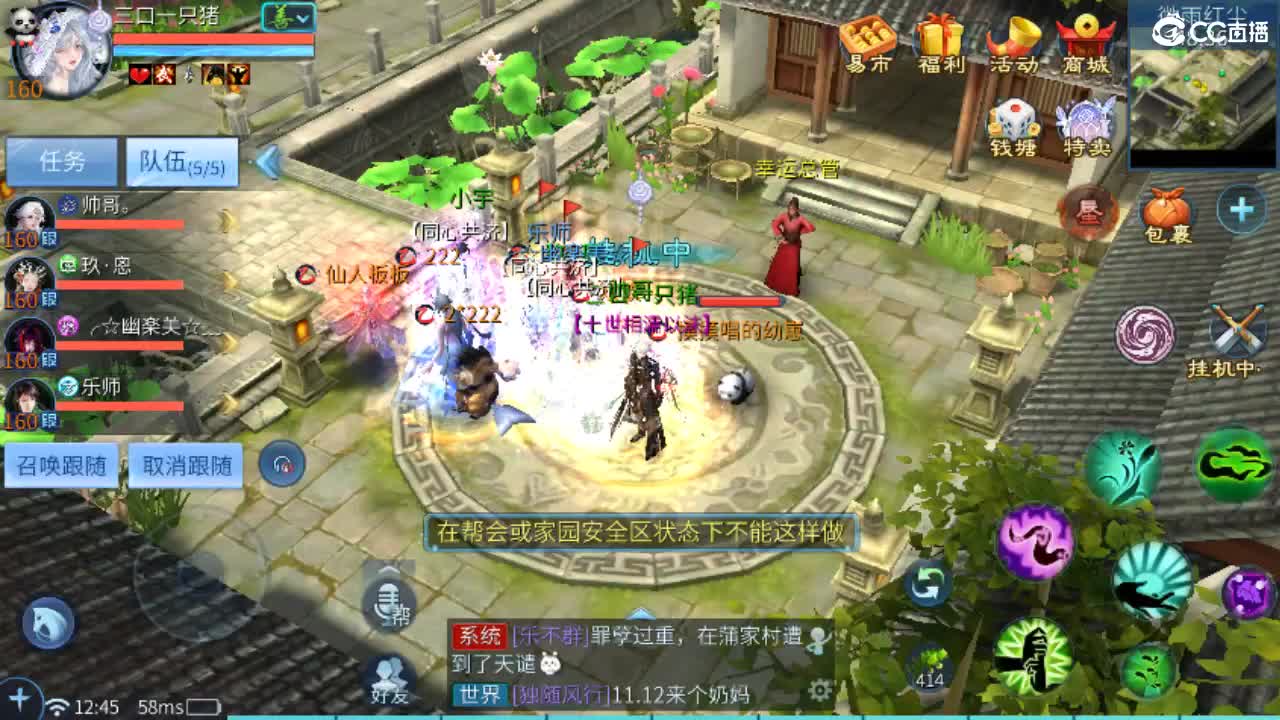 出一笑四阶影  接托管 比武 打架~ 第2段