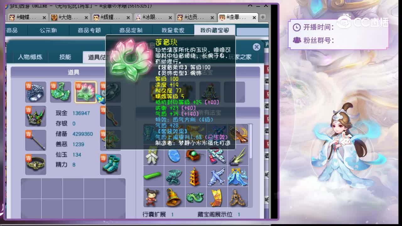 【主播点评】龙宫
