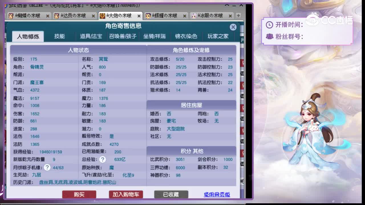【主播点评】魔王寨