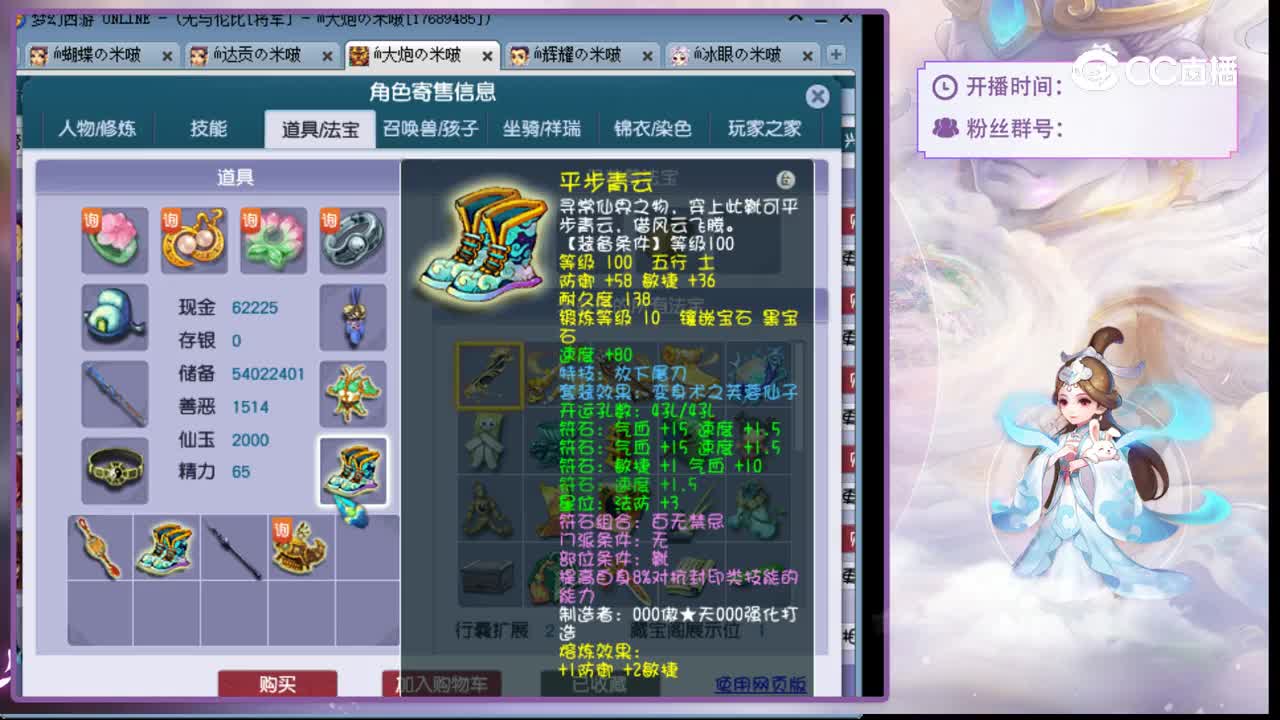 【主播点评】天宫