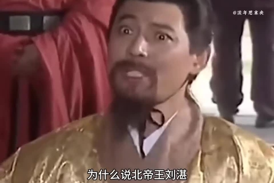 第31集｜为什么说北地王刘谌是蜀汉最后的脊梁_率土之滨 | 大神