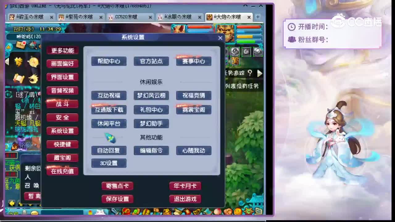 【主播点评】化生寺
