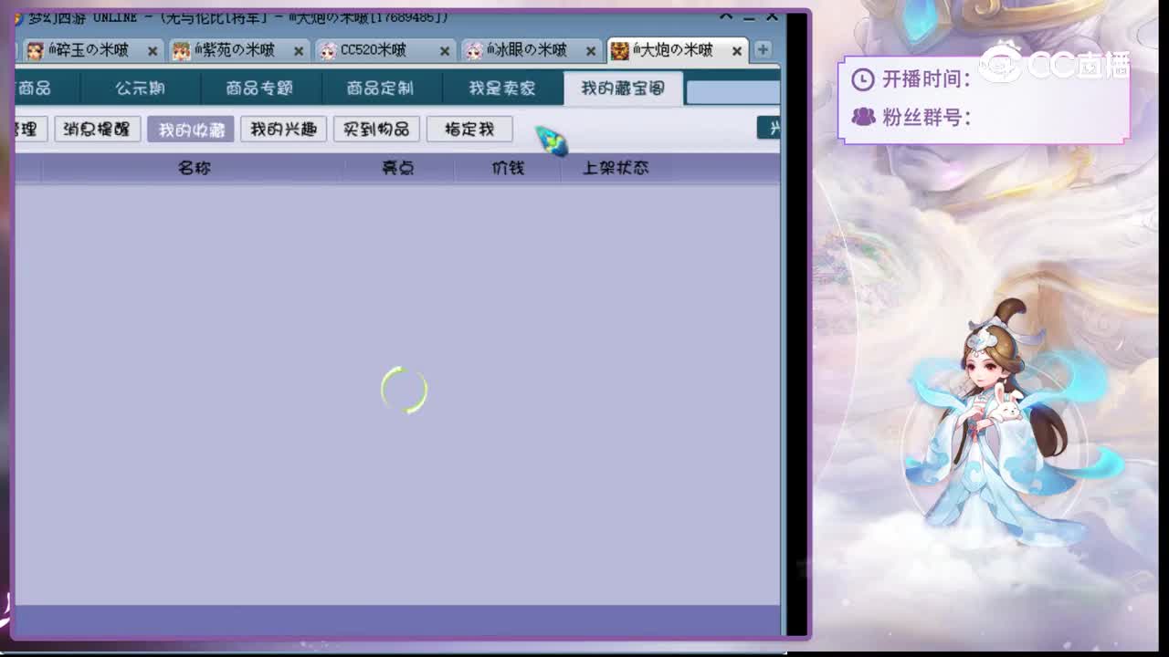 【主播点评】神木林