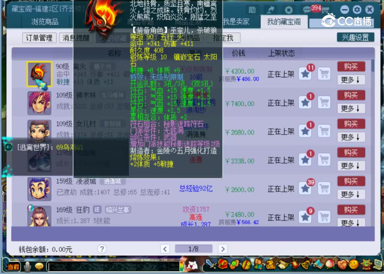 【主播点评】离火