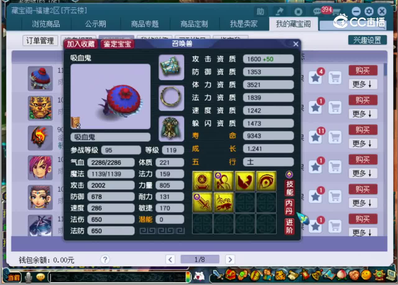 【主播点评】吸血鬼