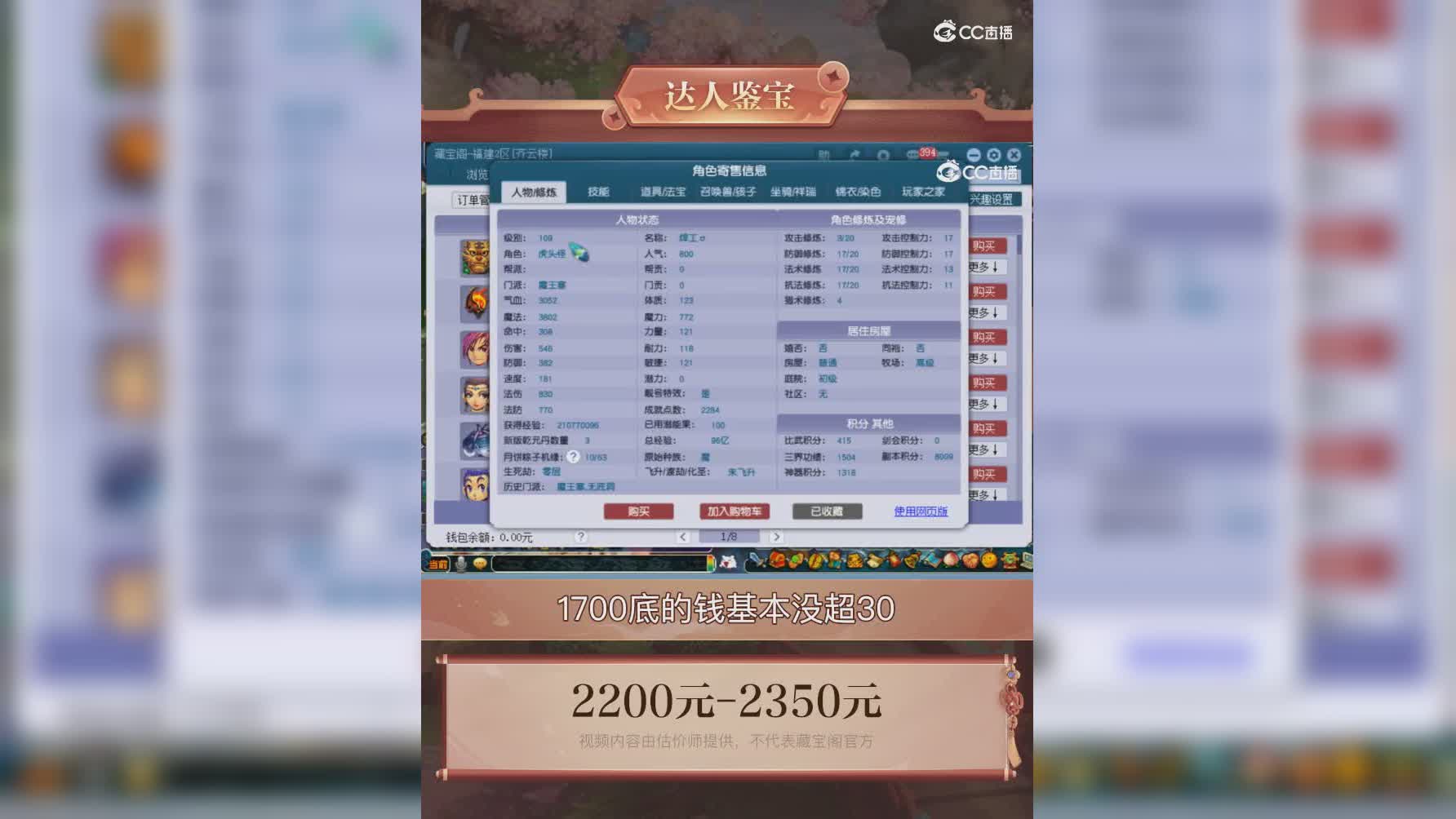 【主播点评】魔王寨